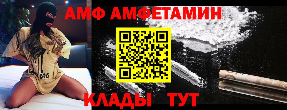Amphetamine Розовый Нарткала