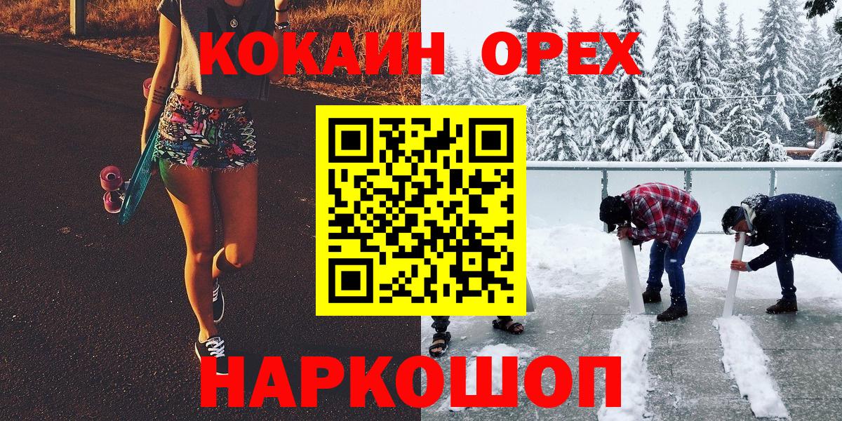 хочу наркоту  Вход с VPN  Нарткала  COCAIN Перу  Кокаин 