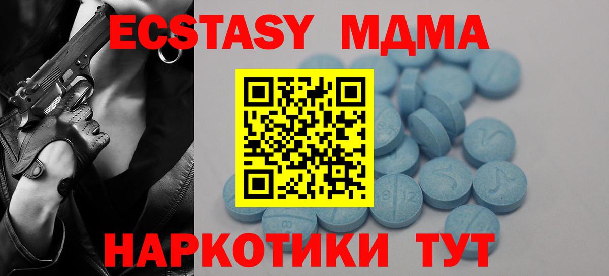 ЭКСТАЗИ MDMA  площадка формула  mega ссылки  Вход с VPN  Нарткала  Экстази 250 мг 