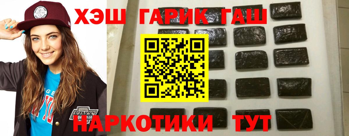 ГАШ VHQ  Вход с VPN  Нарткала  ГАШ ice o lator 