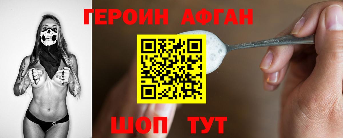 Нарткала  ГЕРОИН Heroin  Вход с VPN 