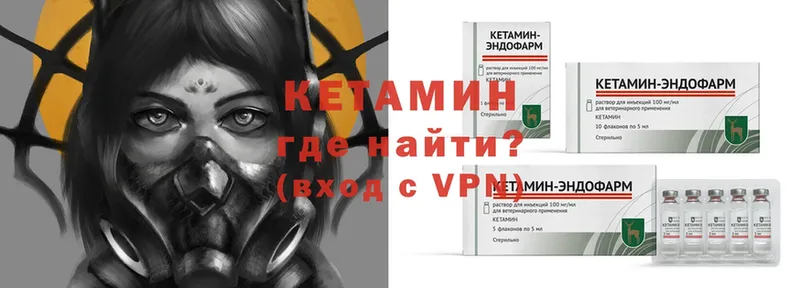 Кетамин ketamine  Нарткала 