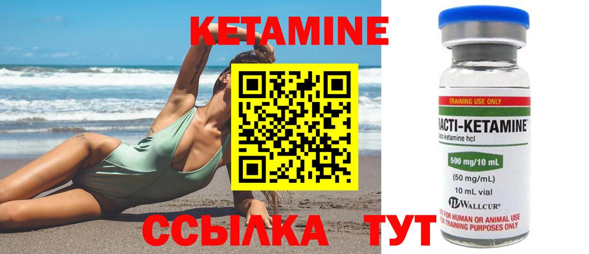 Нарткала  КЕТАМИН VHQ  Вход с VPN 