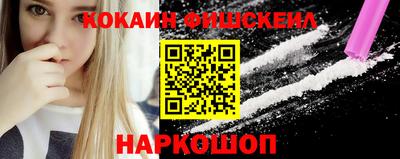 кокаин перу Волжск