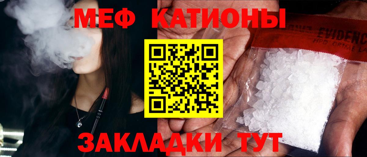 МЯУ-МЯУ 4 MMC  МЕФ кристаллы  Нарткала  Мефедрон  Вход с VPN 