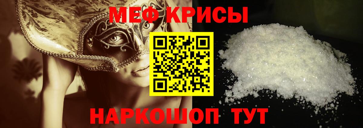 Меф мука Нарткала