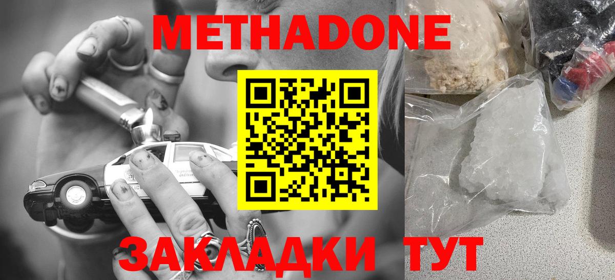 Нарткала  МЕТАДОН мёд  Вход с VPN  МЕТАДОН белоснежный 