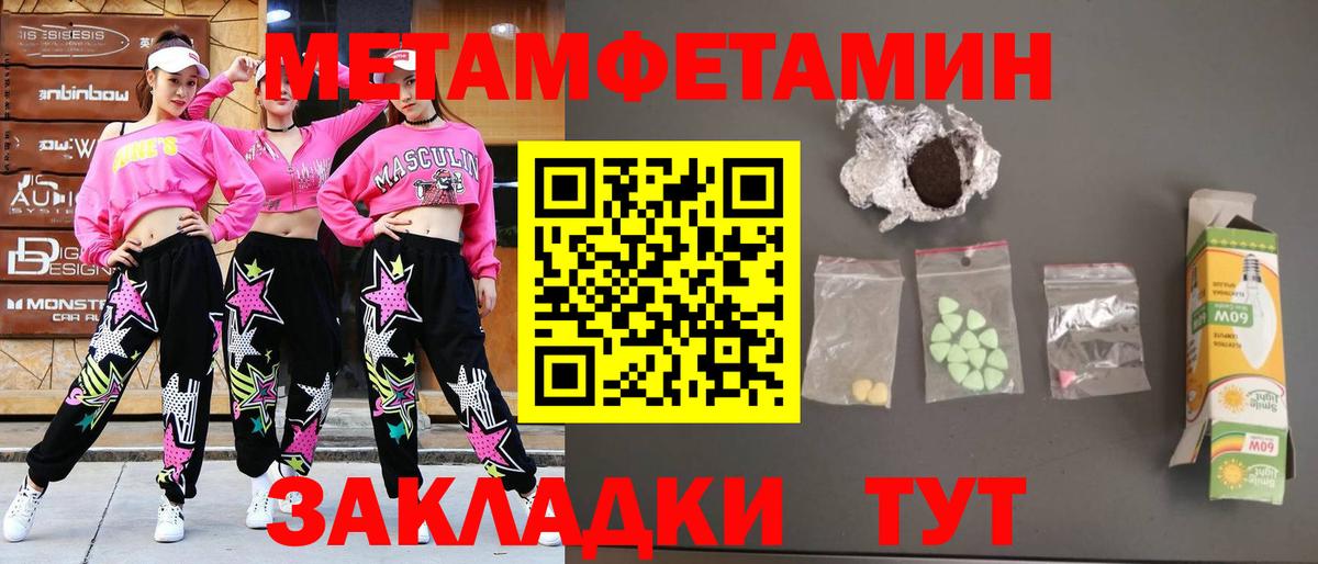 Первитин мет Нарткала